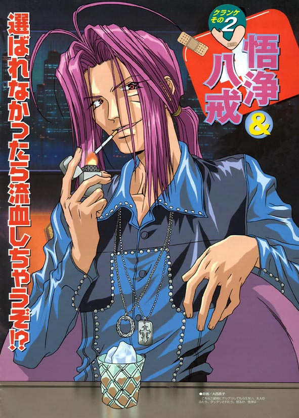 Otaku Gallery  / Anime e Manga / Saiyuki / Personaggi / Sha Gojyo / img_gojo (5).jpg